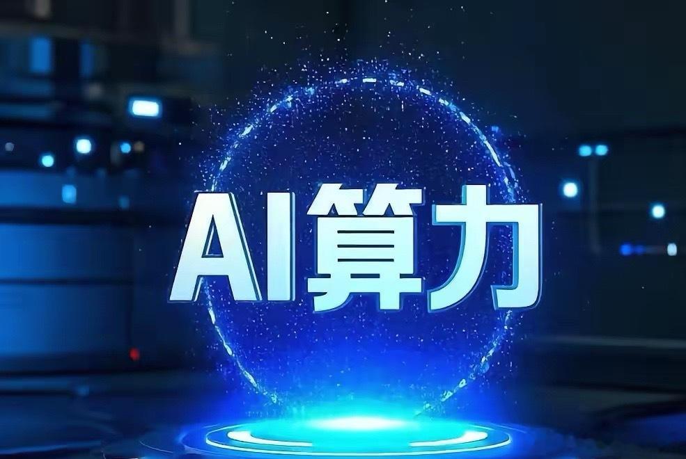 算力爆发风口：液冷全链12只真龙（珍藏版）AI算力持续爆发，液冷散热成为数据中心