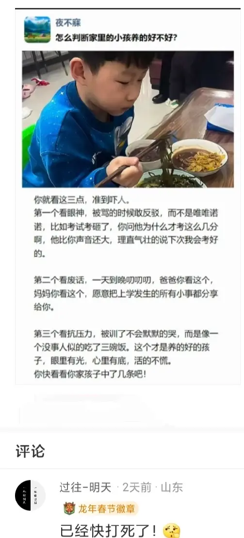怎么判断家里的小孩养得好不好？