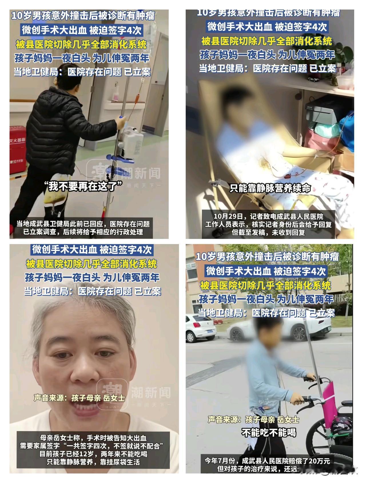 “我要回家,不想活了”,10岁男孩这句哭诉,比任何控诉都心痛!一场腹痛,竟被县