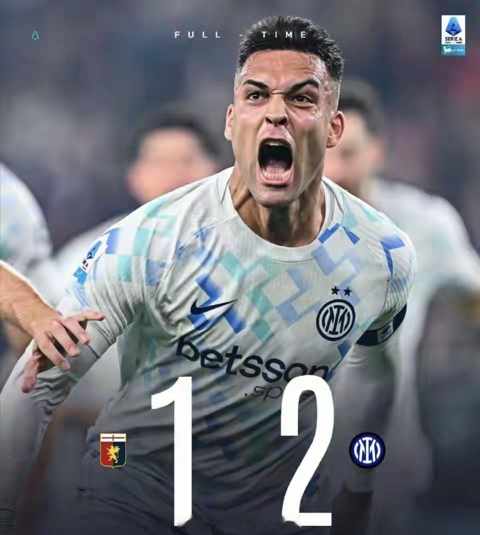 破咒登顶！劳塔罗比肩三大巨星国米主帅稳掌争冠舵意甲第15轮，国际米兰客场2-1