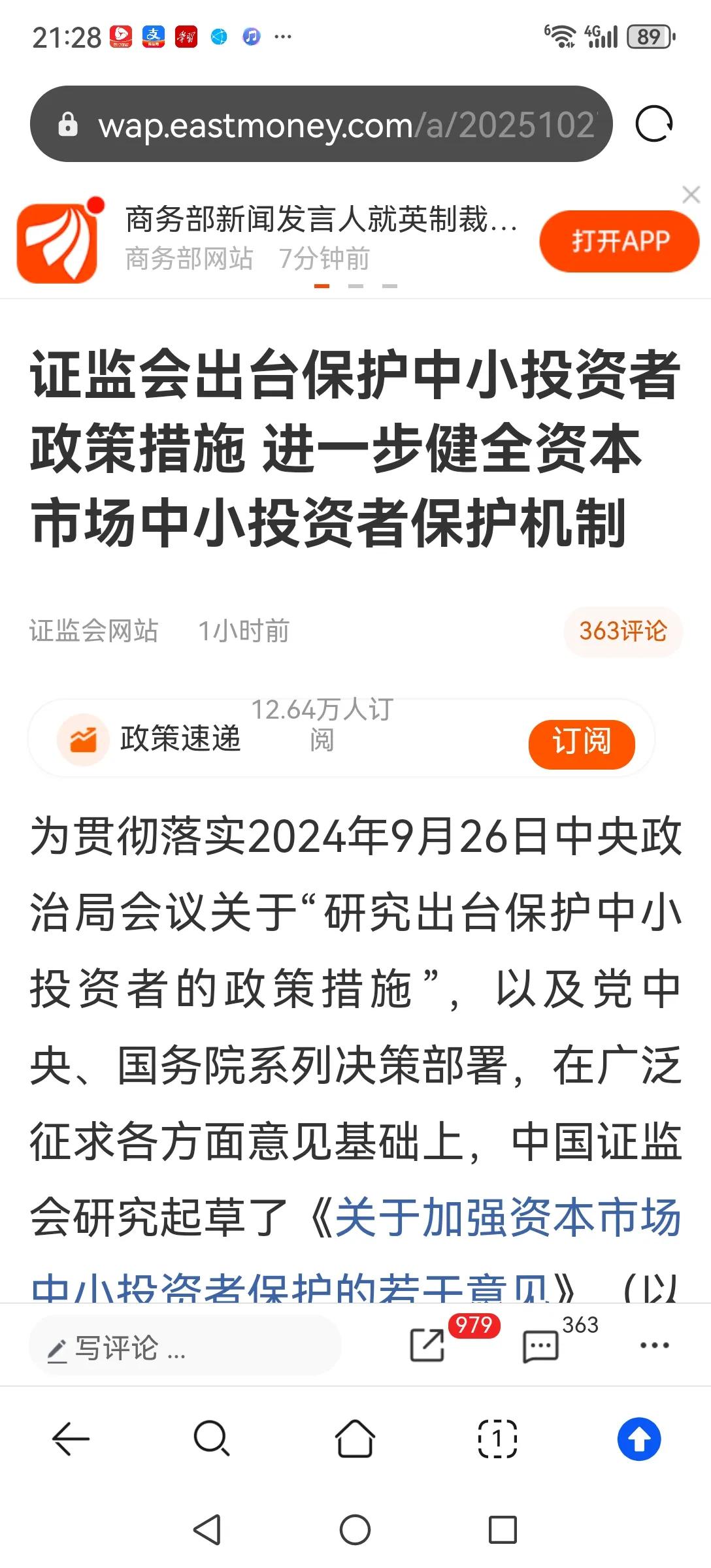 保护中小投资者的最直接方法是要想办法让中小投资者持有的大部分股票涨上去，不能任由