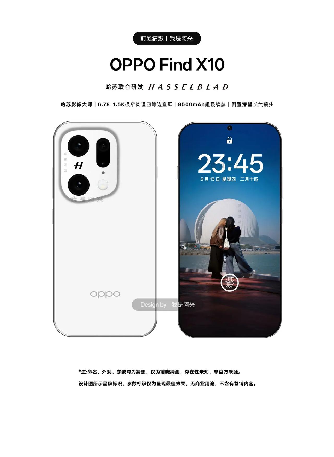 OPPOFindX10系列。OPPOFindX10和OPPOFindX1