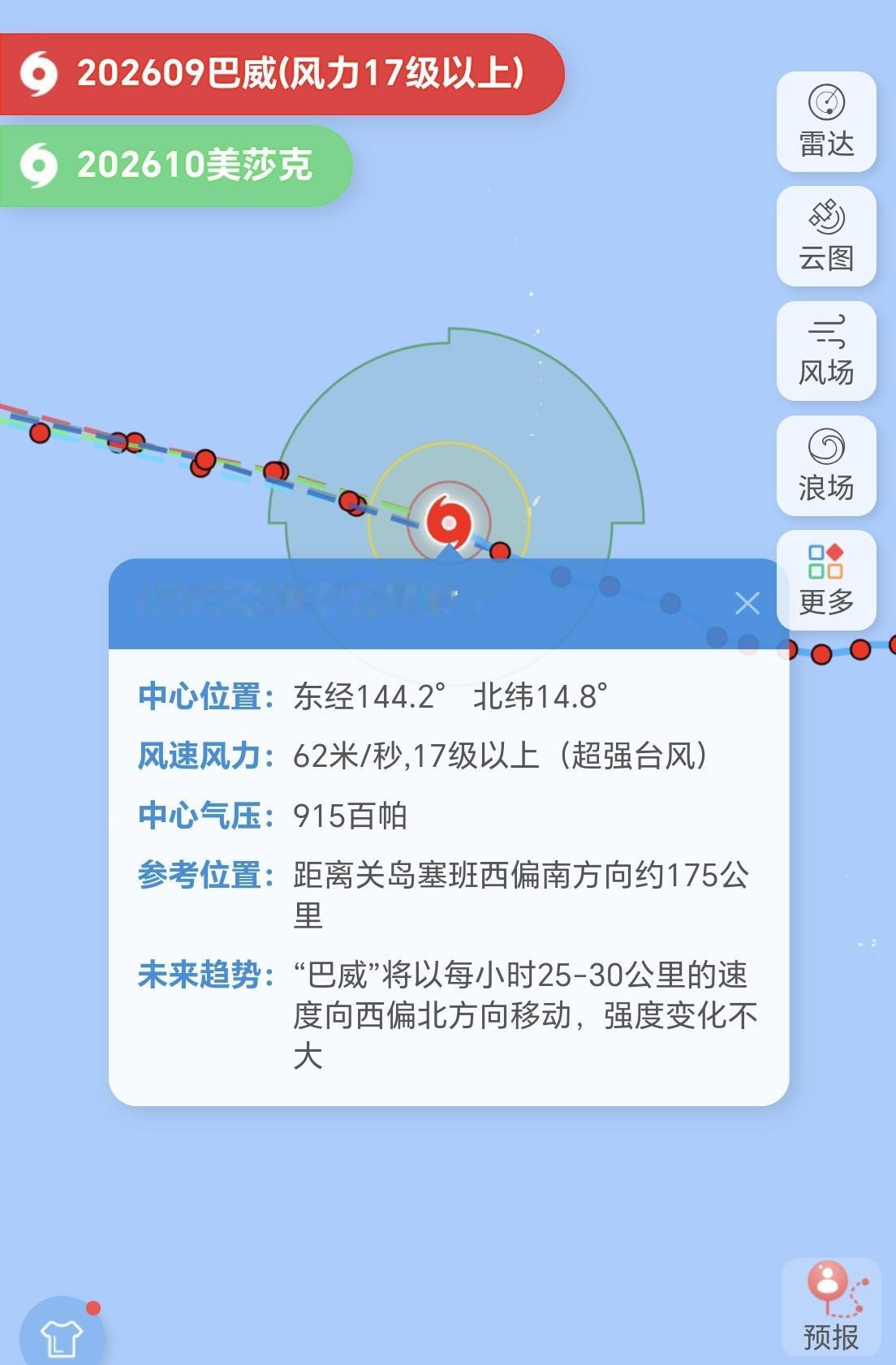 【6日14时，今年第9号台风“巴威”最新动态，很大概率从浙江登陆】今年第9号