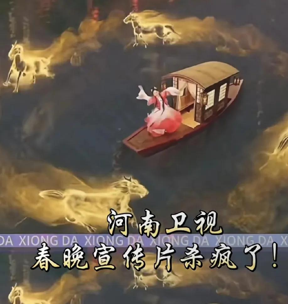 看了河南卫视春晚预告，我妈妈走过来说，又在看仙侠剧了，这么多眼花缭乱的特效。父