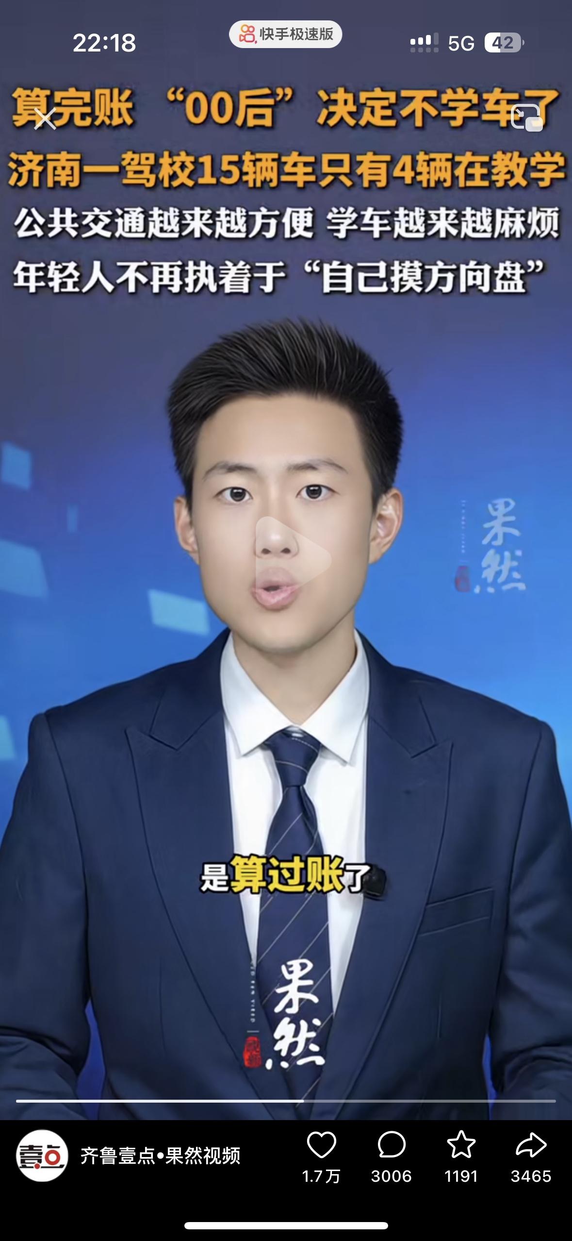 我发现00后真是最清醒的一代人了今年暑假，驾校里罕见的非常冷清，与以往的热闹不