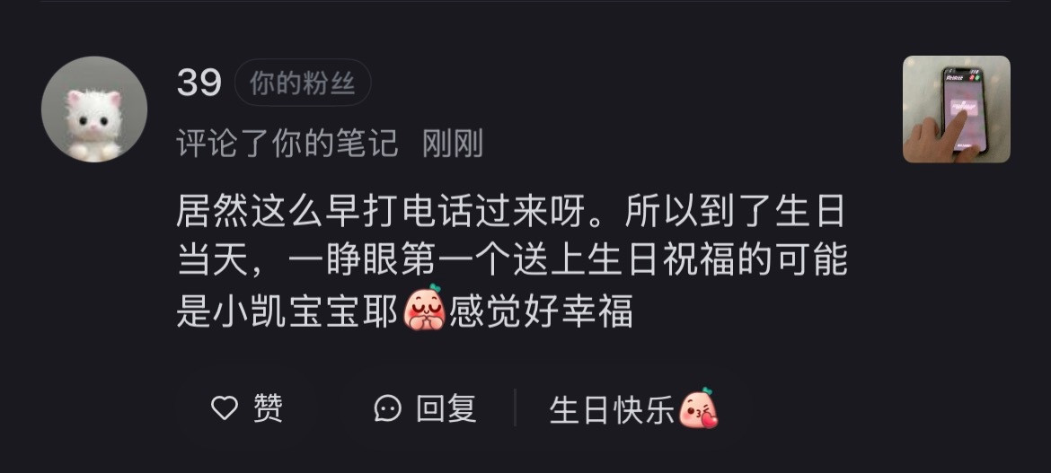 一想到真正生日的那天还能接到一次我就幸福晕了