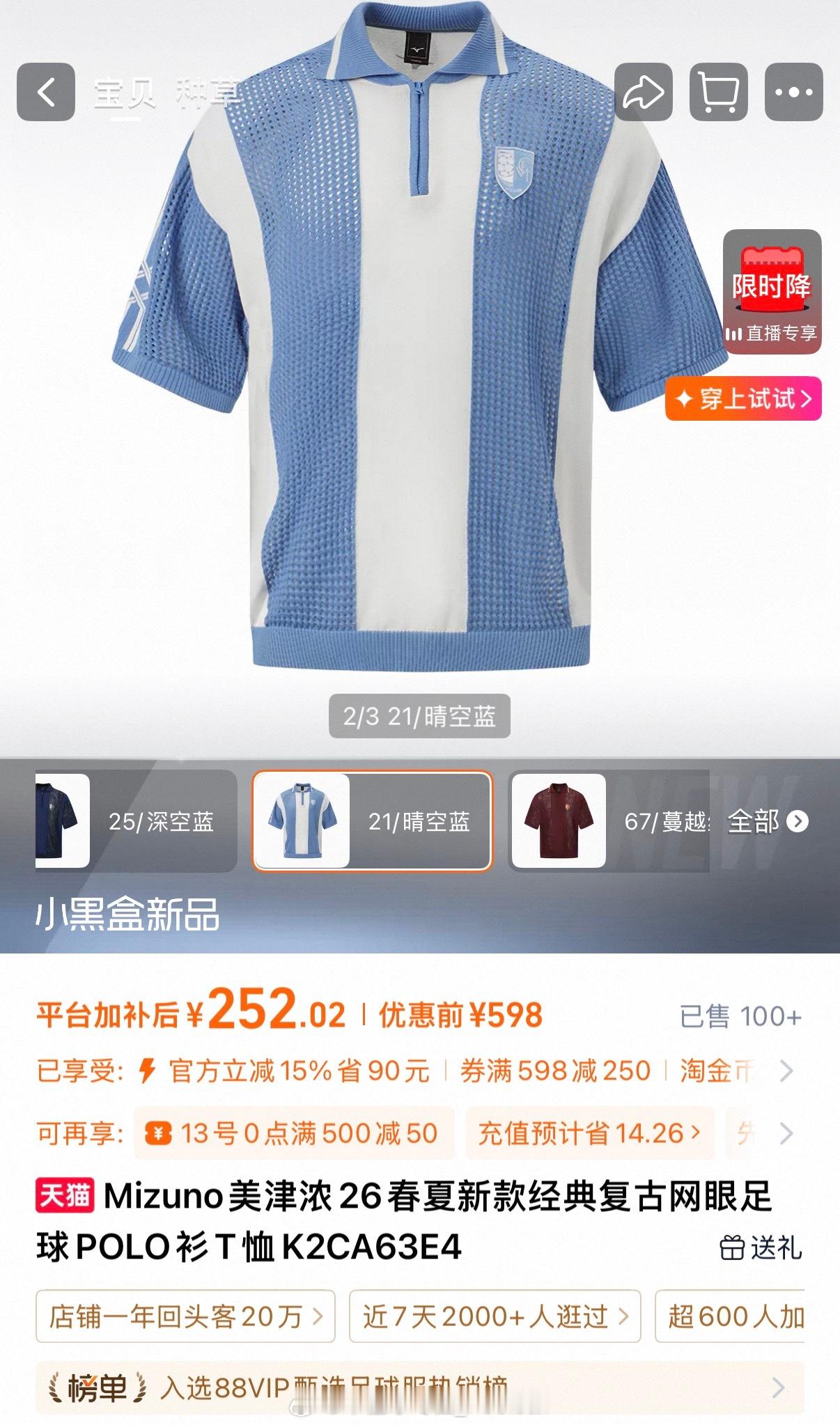 队长变身同款，还有另外一个蓝的配色，听说已经有朋友冲了