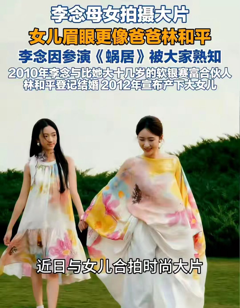41岁李念和14岁女儿一起跳舞，一点也没有代沟，不过她女儿没有遗传到她妈妈的好基因，长得一点也不像，