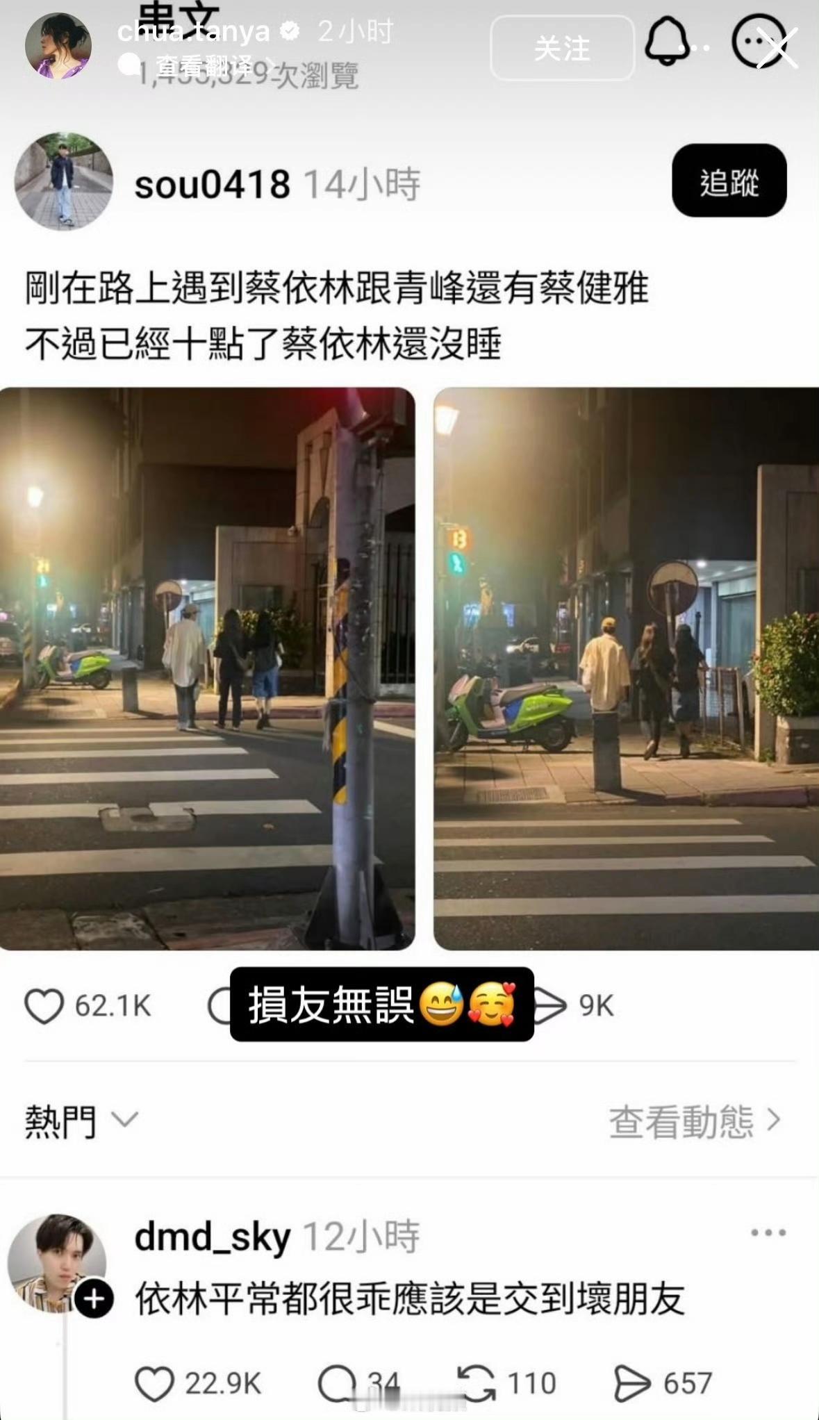 笑不活！蔡依林10点没睡被抓包，蔡健雅主动认“罪”家人们快看这仨活宝！9月