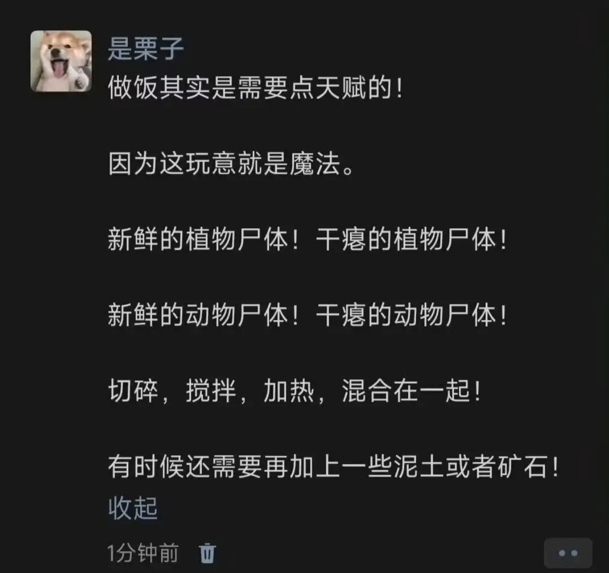 做饭其实是需要点天赋的！​​​