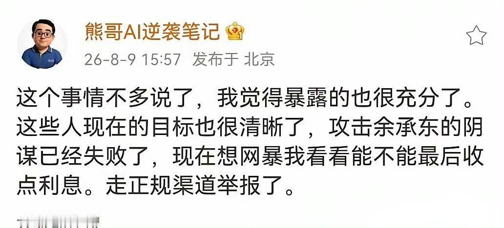 大熊应该是签了那谁家的年框，往境外势力引导，两难自解了