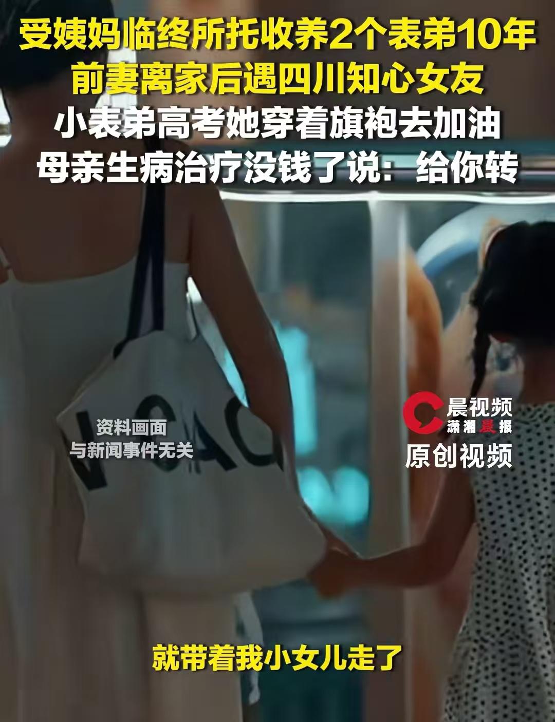 湖南，10年前，男子的小姨肝癌晚期，她不惧死亡，唯独放不下身边两个年幼的儿子，她