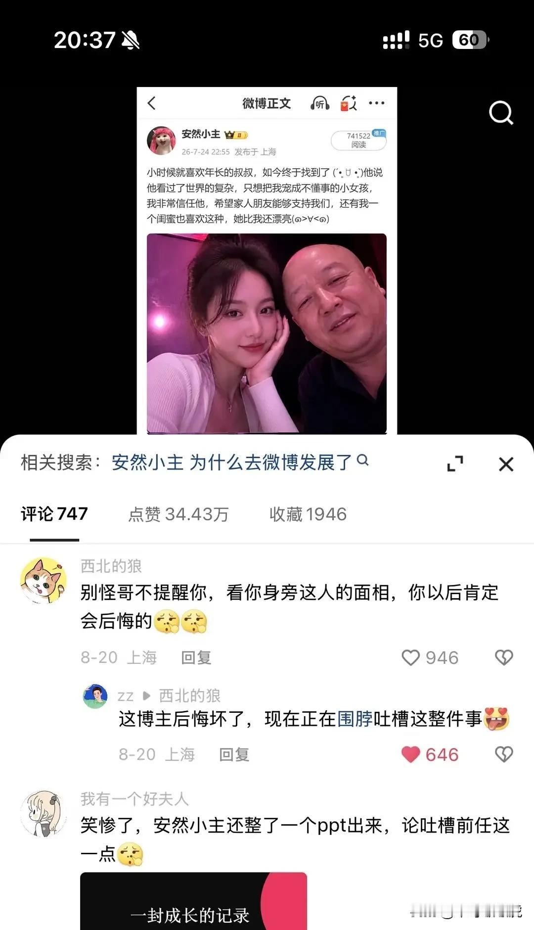 有没有钱，一眼就看出来了！