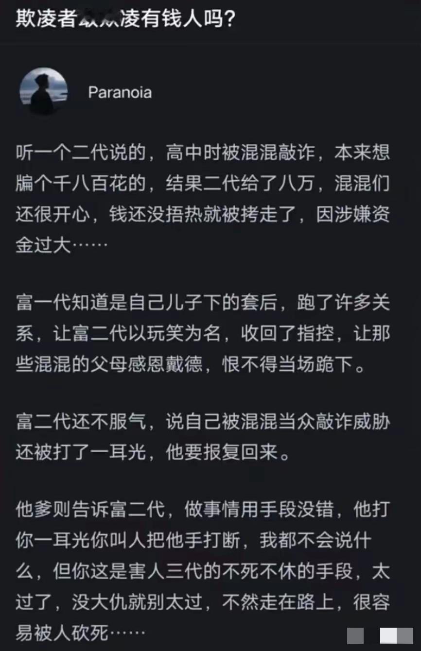 报复要对等，不能太过，没有分寸就是死路一条。
