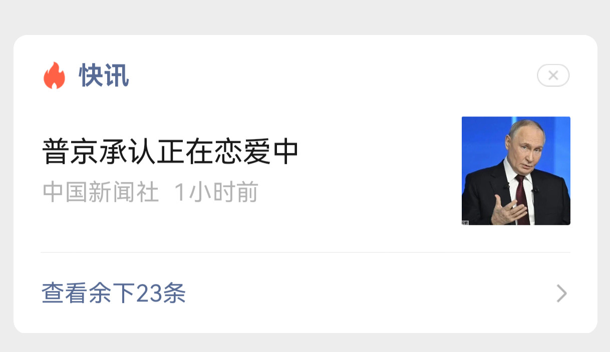 生命能量旺盛的人，果然是在任何方面都兴致勃勃，不知疲倦