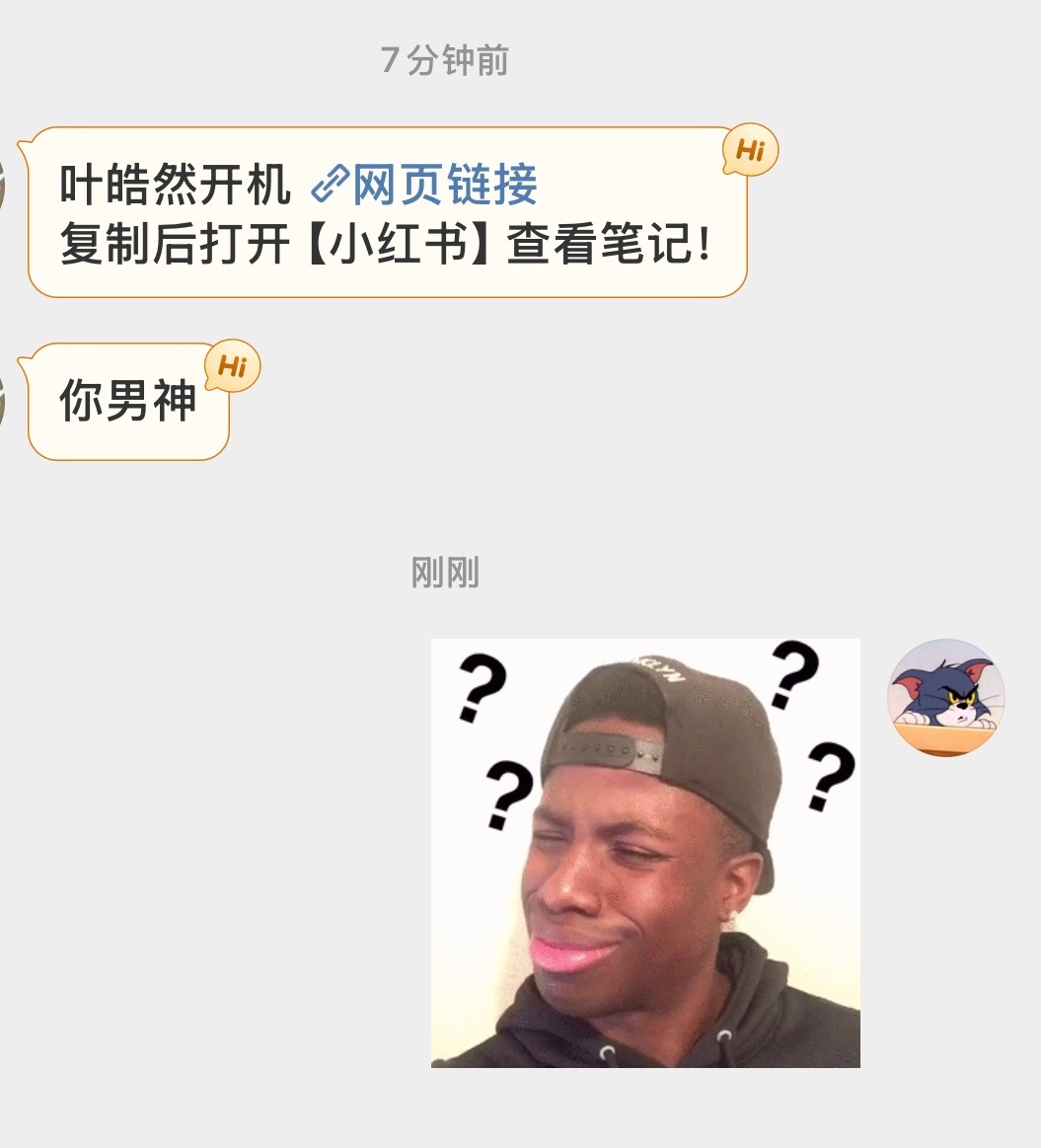 感觉她在侮辱我！​​​