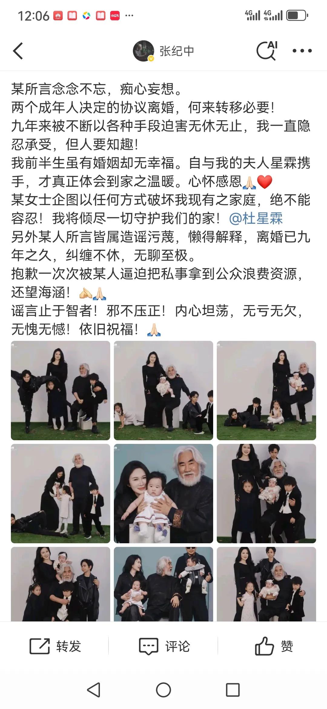 张纪中，否认转移3亿财产！6月6日，著名的老导演张纪中在自己的社交平台高调发