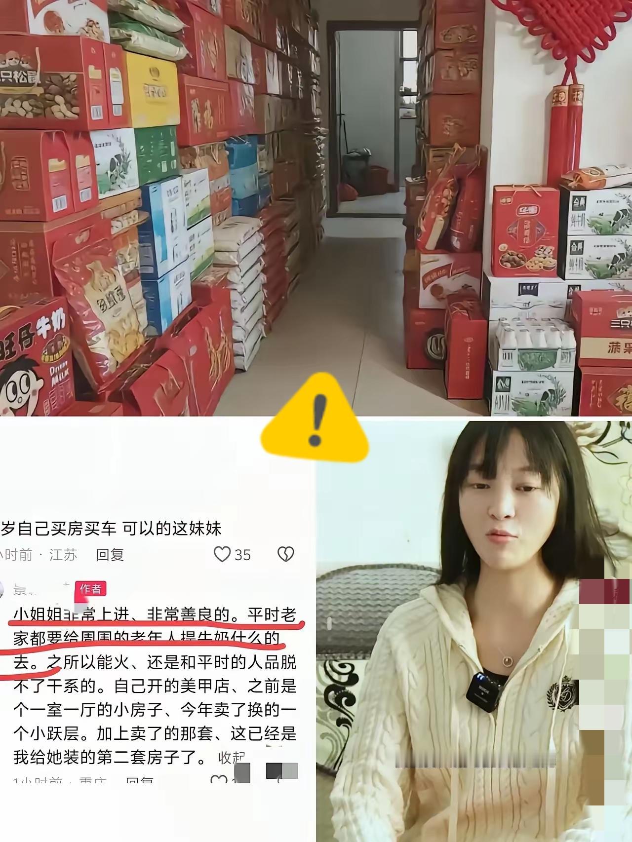 23岁网红呆呆爆火，才懂：真诚从不是流量密码，而是人生底色！一条求助按猪的