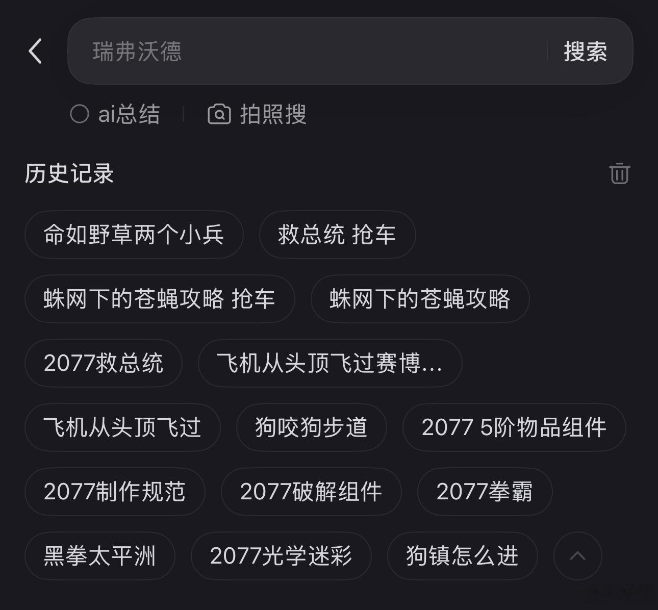 我进狗镇：