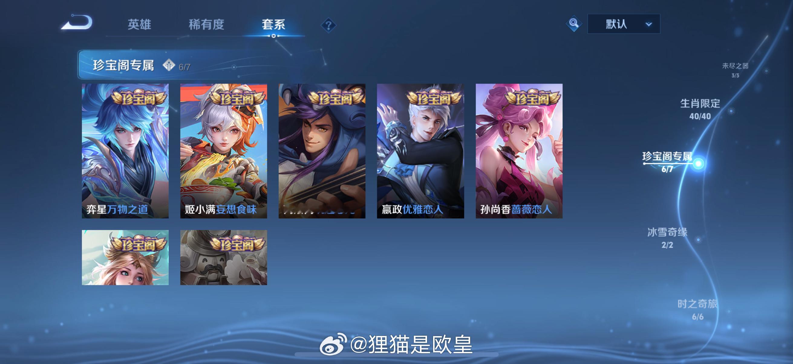 我目前有99个蔷薇之心，这次五五开黑节预着25+2，那就是126颗，那么下一次就