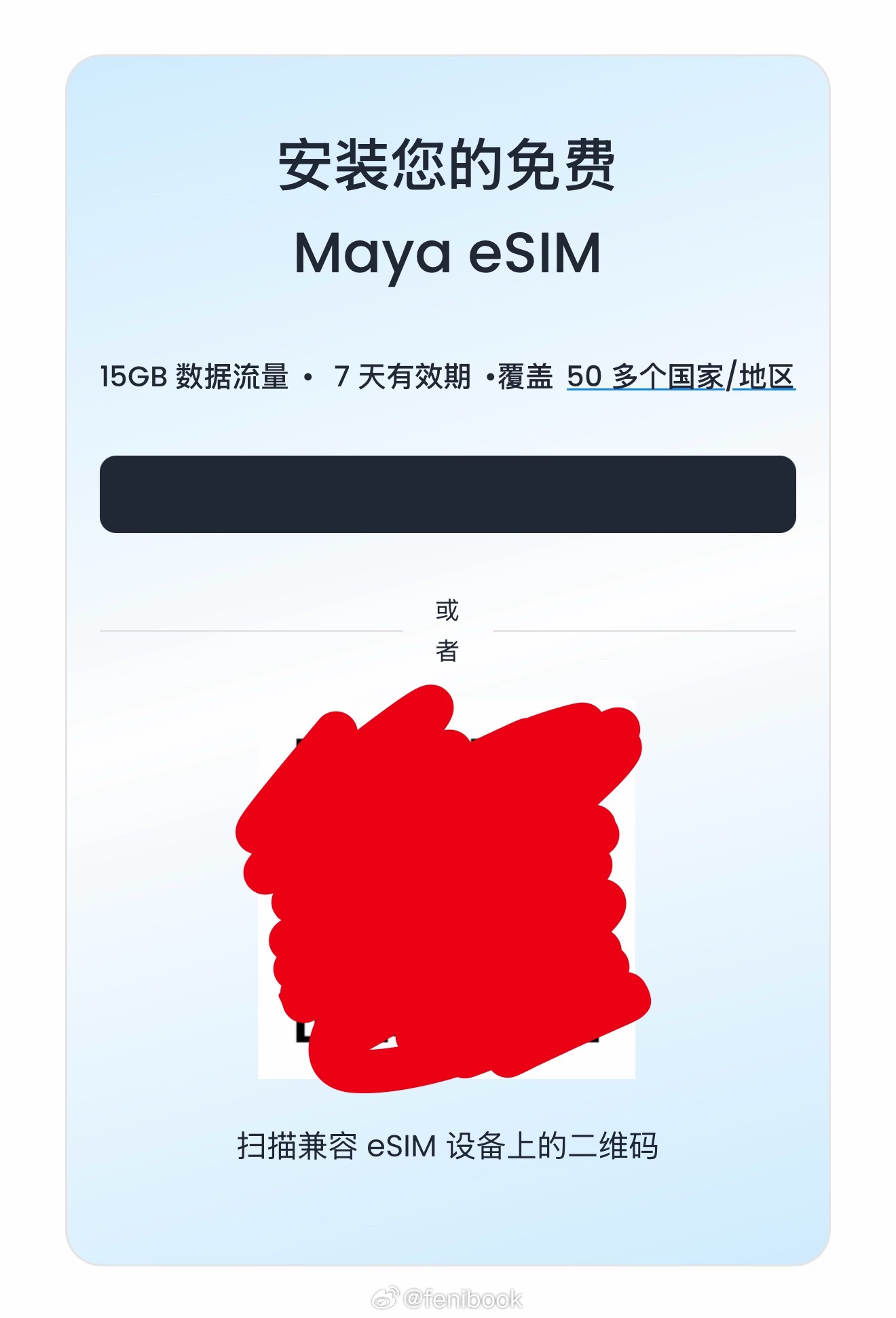 资本主义国家羊毛，不薅白不薅，我手里所有的手机都已经添加了，海外eSIM流量，有