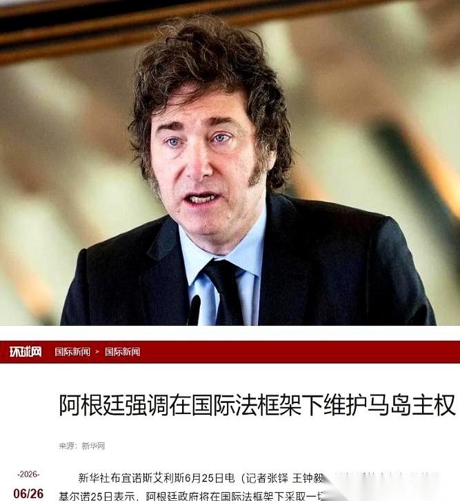马岛这笔扯了数十年的陈年旧账，阿根廷这次是彻底不想忍了。6月25日的联合国大会