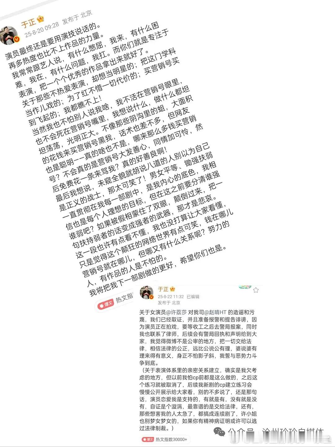 许凯新剧恋爱基础进度就不基础许荔莎:我得不到的，我就要毁掉于正的微博，印证了我的