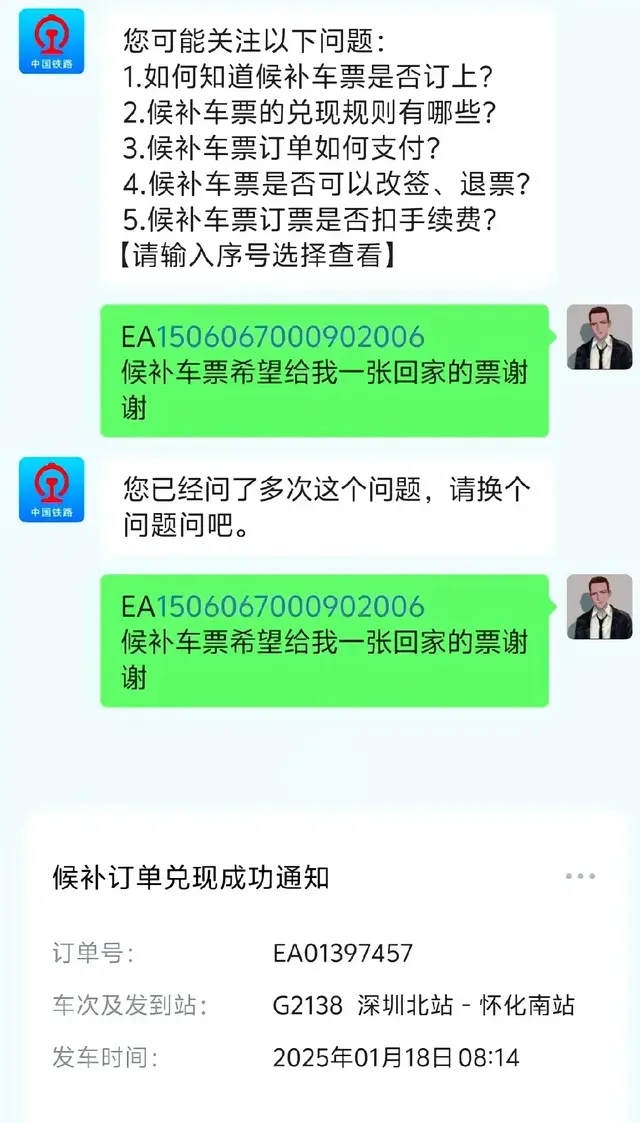 大数据下的春运抢票战: 打败人工智能的, 其实是人工引热议