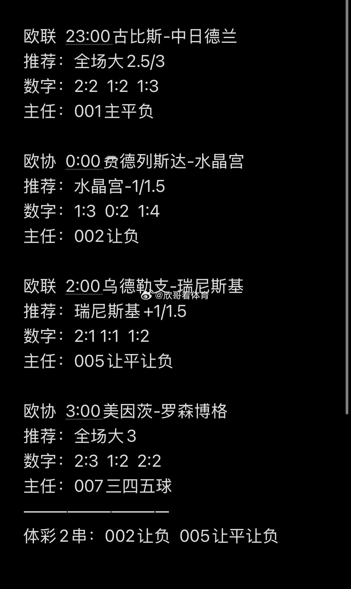 小食堂和欣哥一直都在恭候同学们，拿手菜外卖堂食小食堂一应俱全。欧联古比斯vs