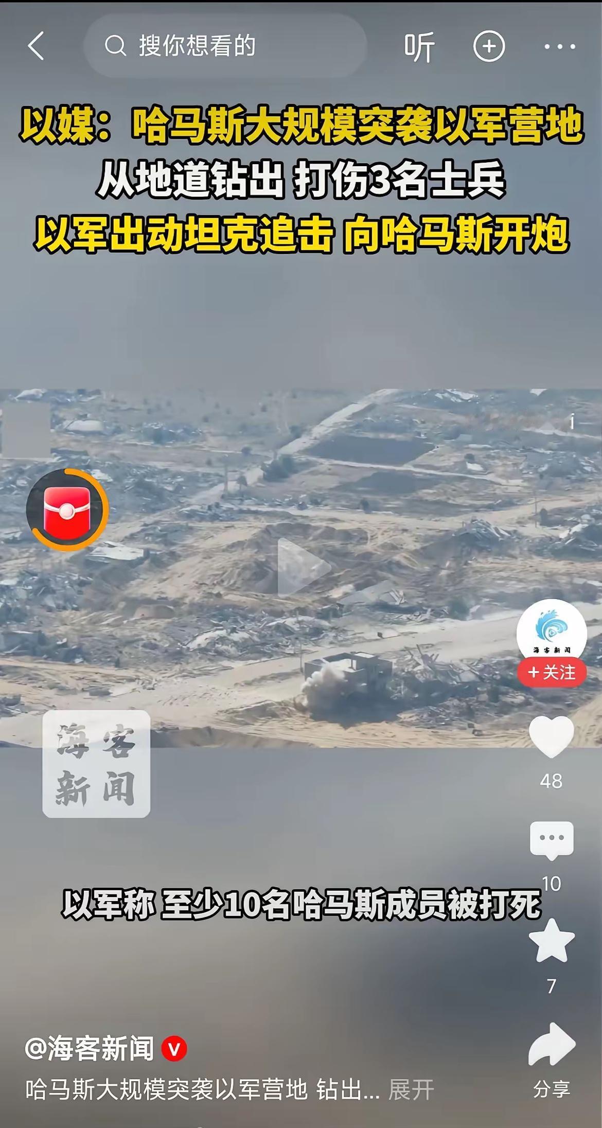 这是哈马斯最后的“倔强”。哈马斯冲出地道袭击以色列固然英勇，但周边没有建筑，没有