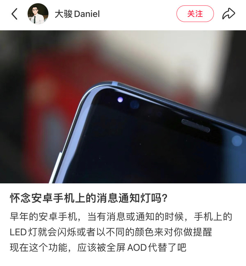 为什么很多人都怀念的消息通知灯，现在都砍掉了？