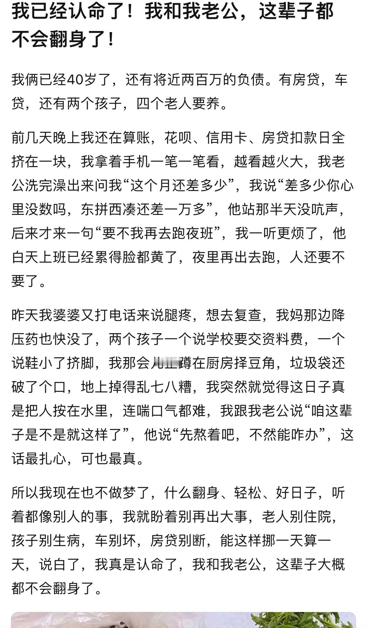 负债200个得是一线或准一线了吧，白天上班，晚上跑外卖，两个人一个月搞个八九千一