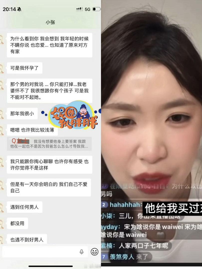 张婉婷高云翔对张婉婷来说，这件事让她的路人缘雪上加霜，“知三当三”的标签很难撕