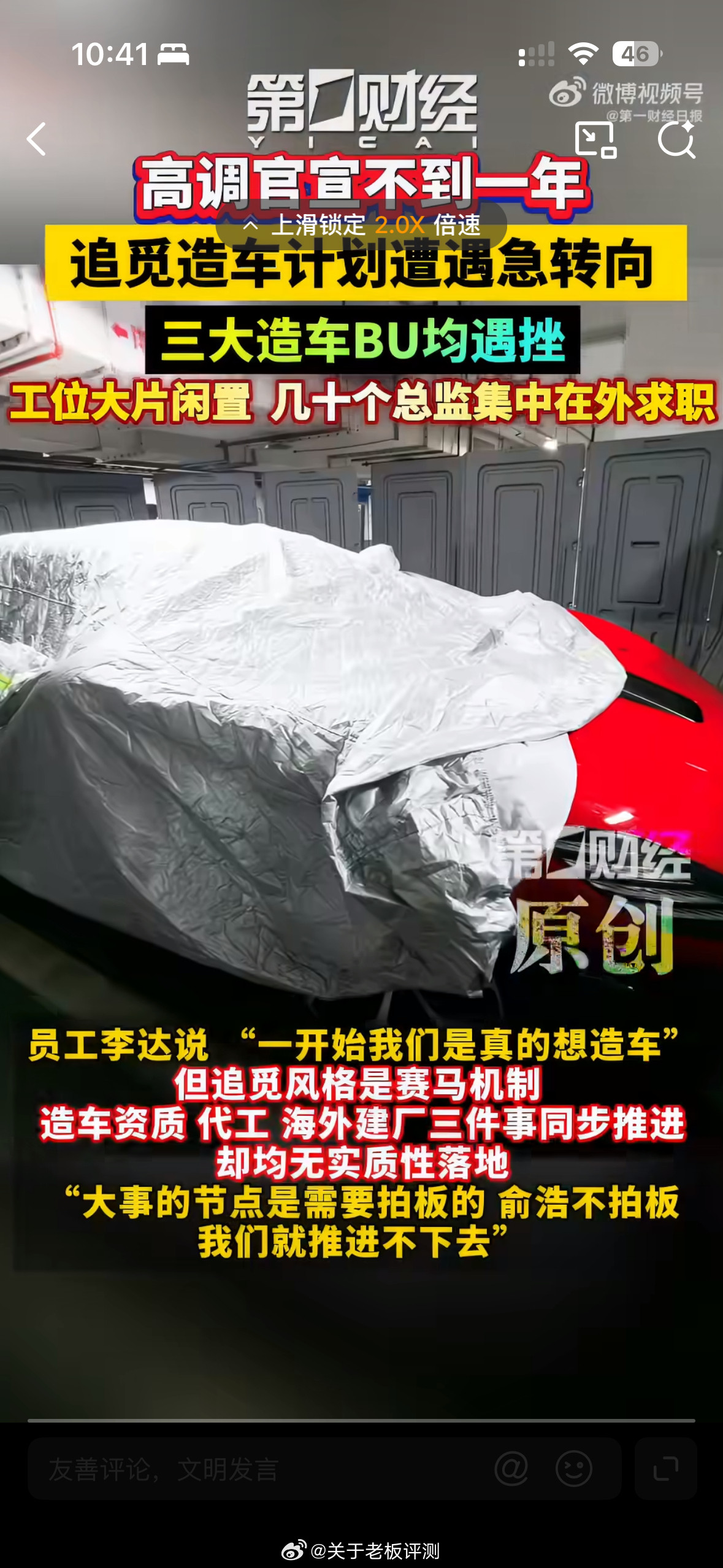 追觅这个事儿让我们知道了，造车不是那么容易滴，同时我感觉越来越觉得小米是真的牛，雷军确实厉害不愧是北