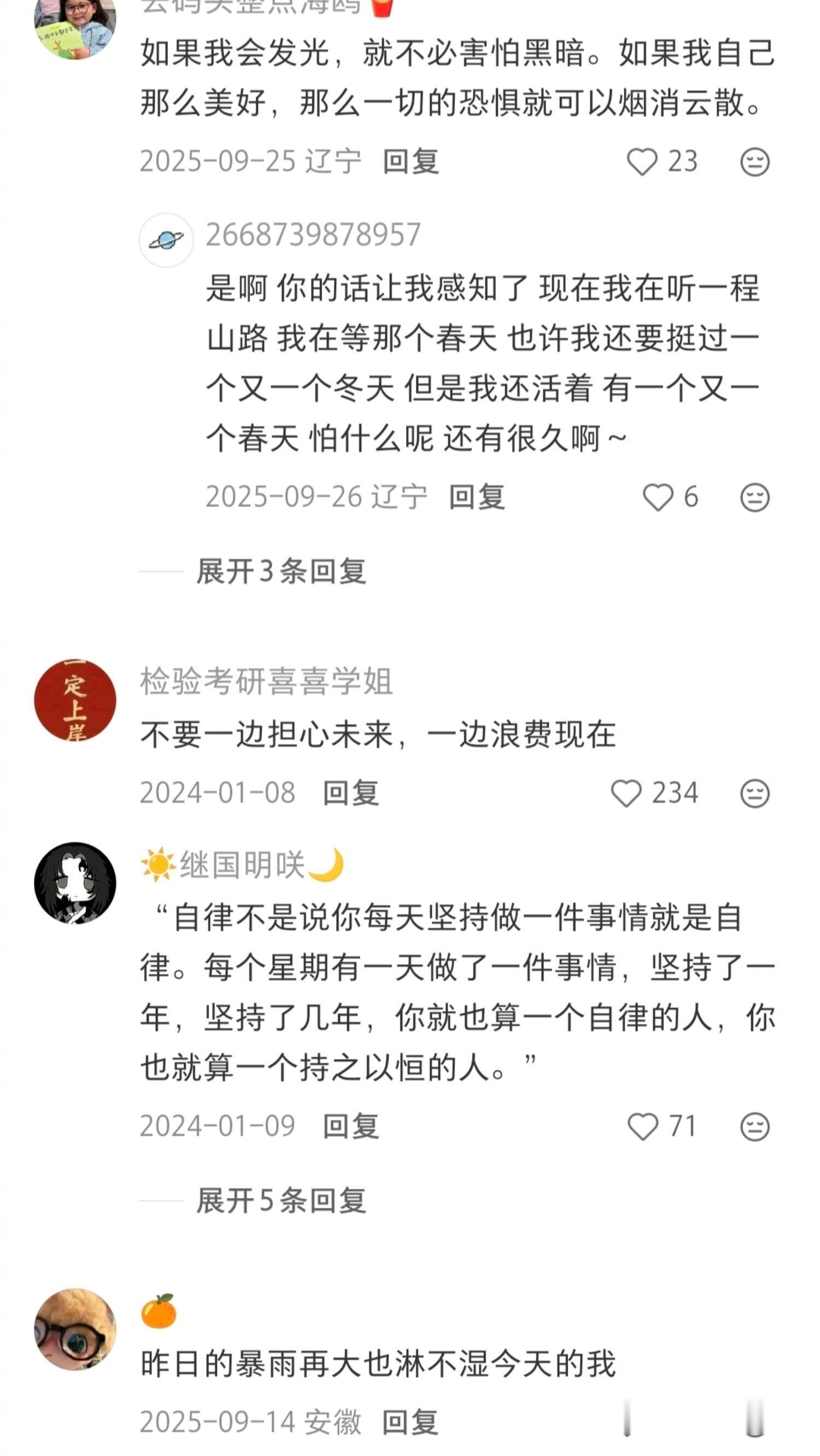 原来大家都是这样撑过低谷期的