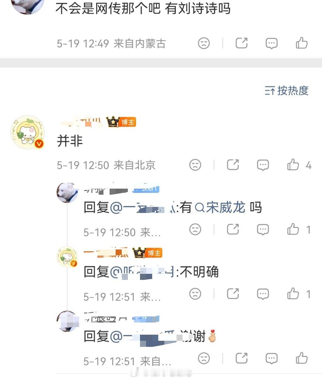 🍉花少8：周也、殷桃并非网传阵容
