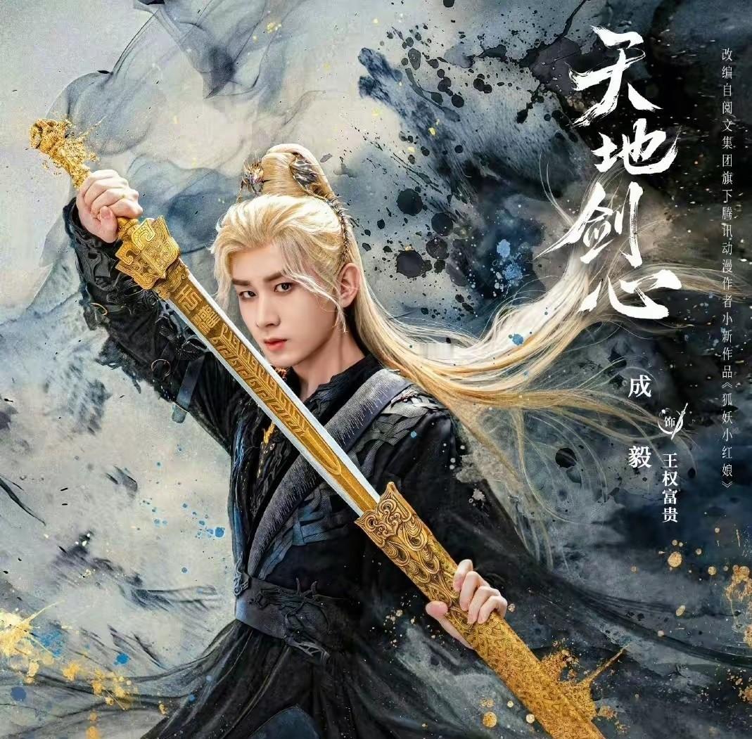 观众都这么挑吗本以为龚俊的《暗河传》开播就是王炸,结果上线5天,热度平平。