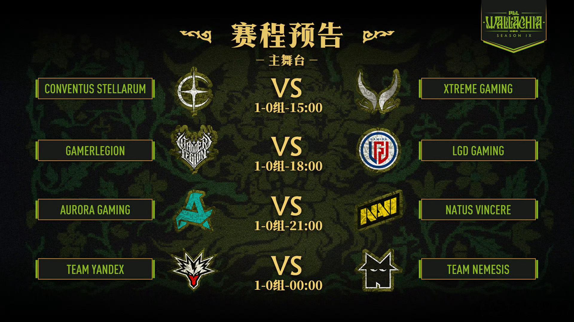 今天的比赛XG三点，LGD六点，YB九点，爱看比赛的兄弟们不要错过！dota2