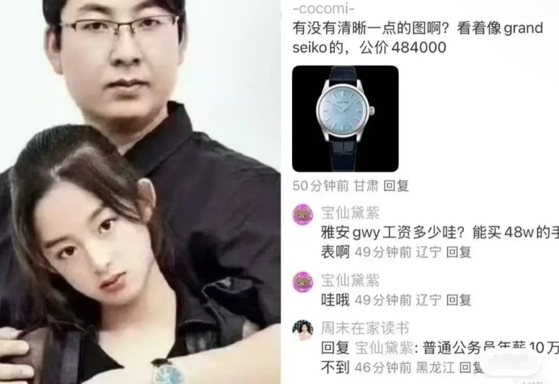 又是一个“表哥”？又有网友扒出来了，黄杨钿甜的父亲杨伟在当年任职的时候戴的手表