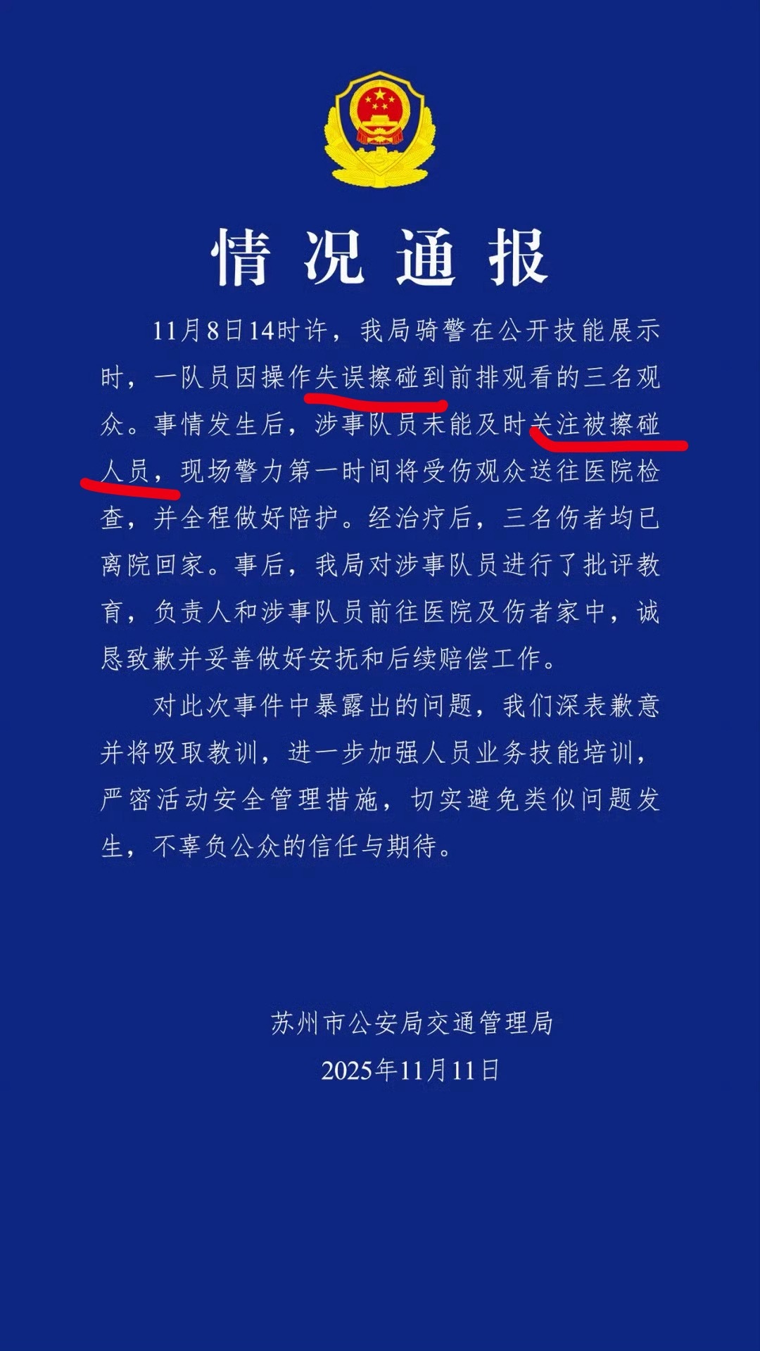 擦碰和碰撞可不是一个意思……而且这是8号的事，昨天发酵最厉害，但是删的速度也挺快
