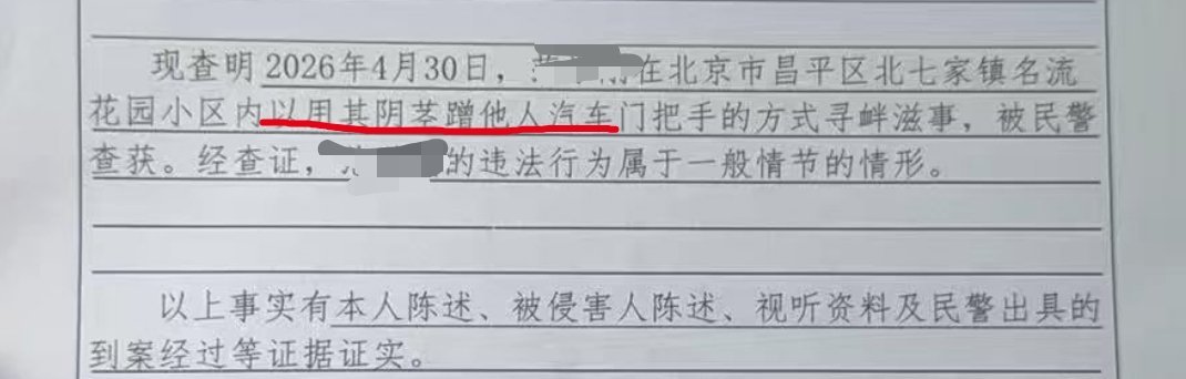 艹。。。。。猥亵汽车可还行。。。