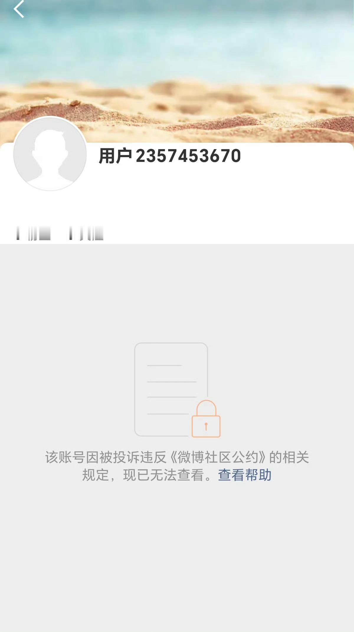 秋田已死，有事烧纸