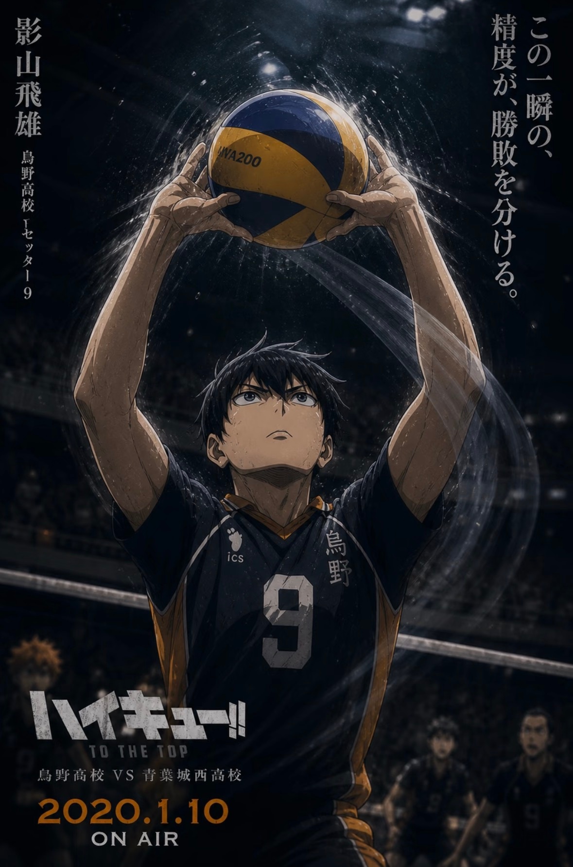 小排球名场面汇总篇🔥都燃起来！！🏐动漫点评团排球少年动漫