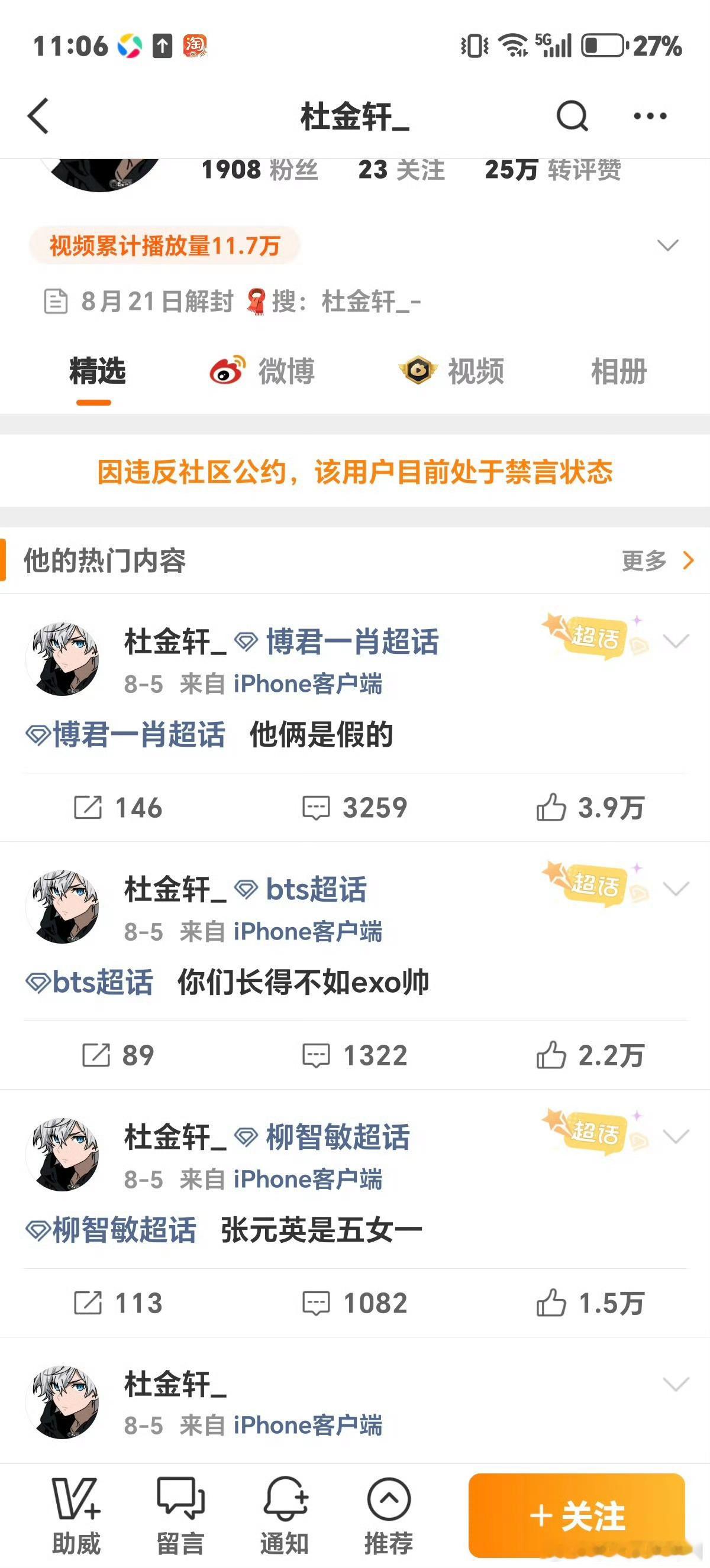 谁敢这么起号​​​