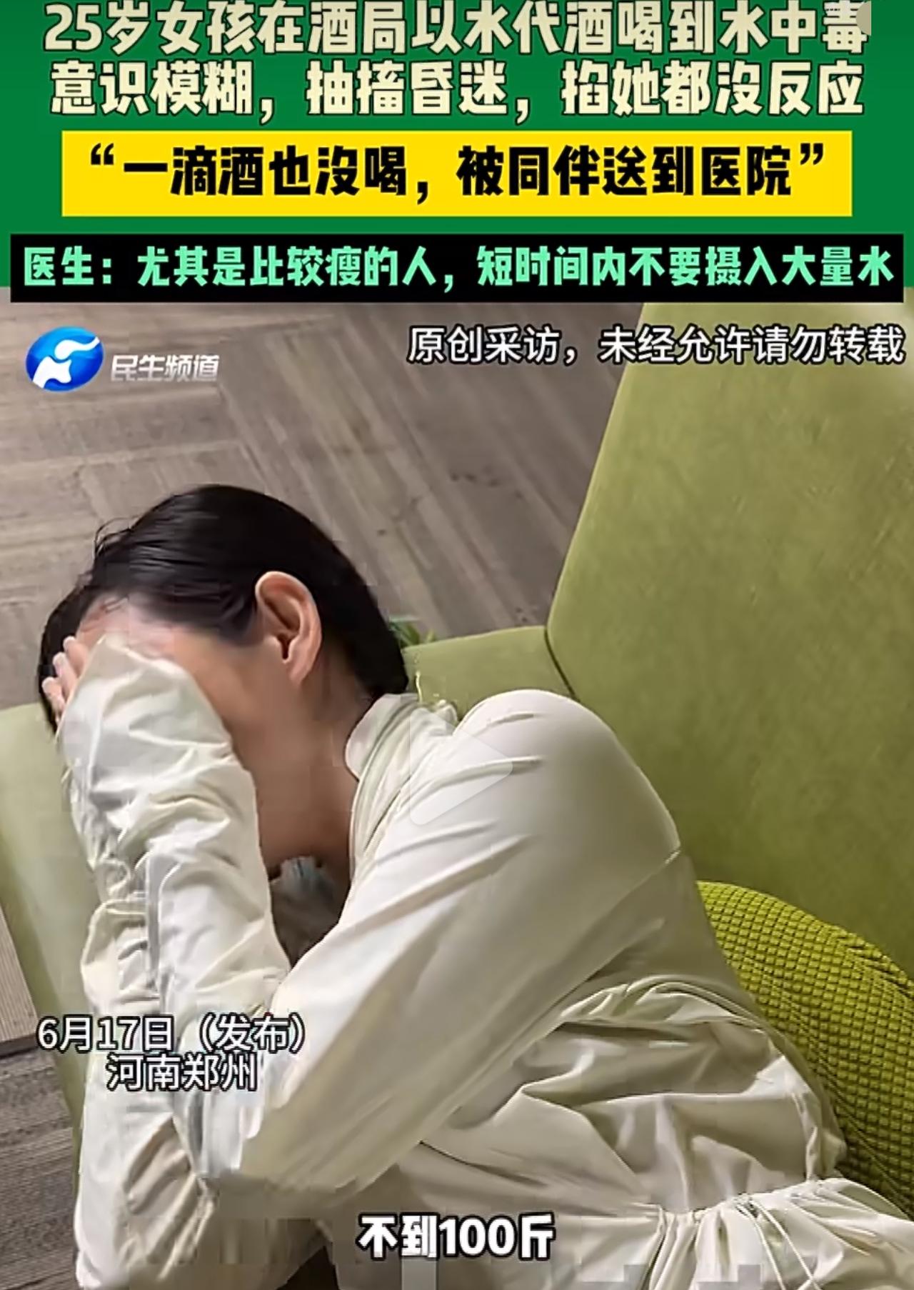 郑州这位25岁的姑娘，身形特别单薄，体重还不足百斤。压根不想在酒局喝酒，奈何桌上