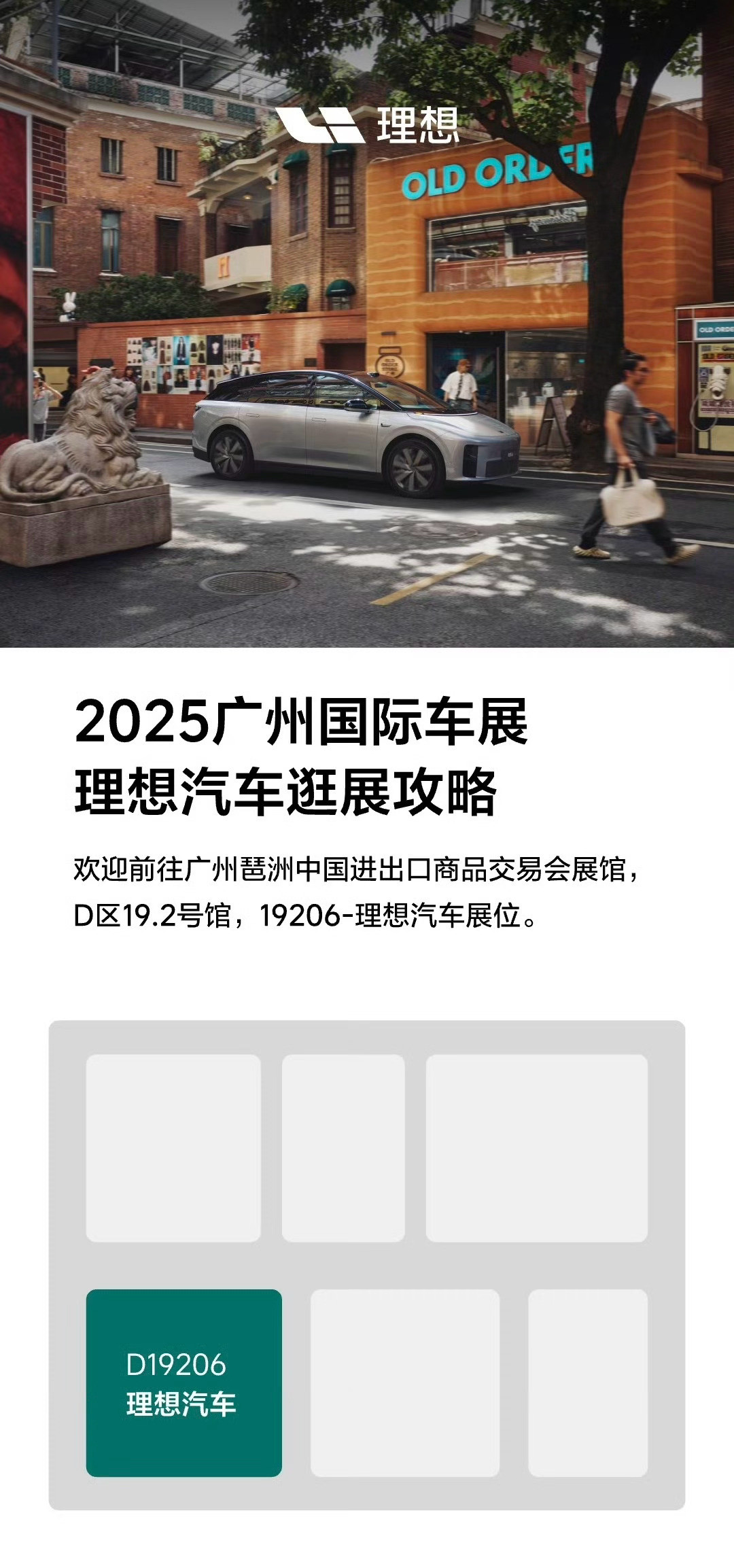 这周五广州车展了，悄悄帮大家划几个重点1、展台在D区19.2馆2、有直播（有我）