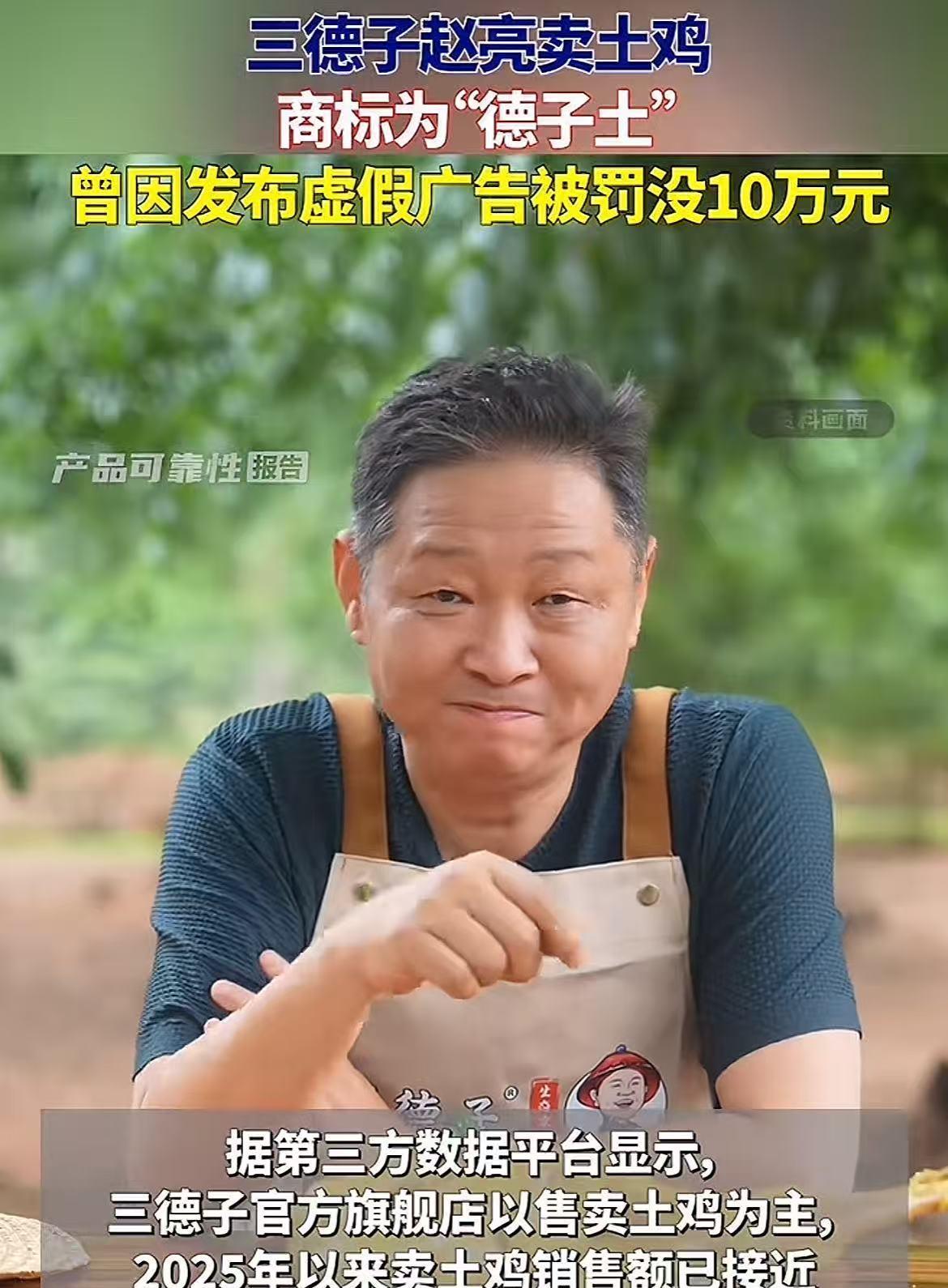 三德子失算了！本来想着发个道歉声明就能把危机给化解了，万万没想到，被网友扒出他