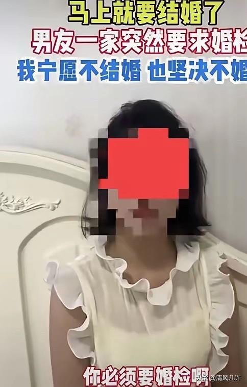 玩够了，找个老实人接盘一对情侣马上要结婚了，男友对女友说道:你必须去做婚检，要