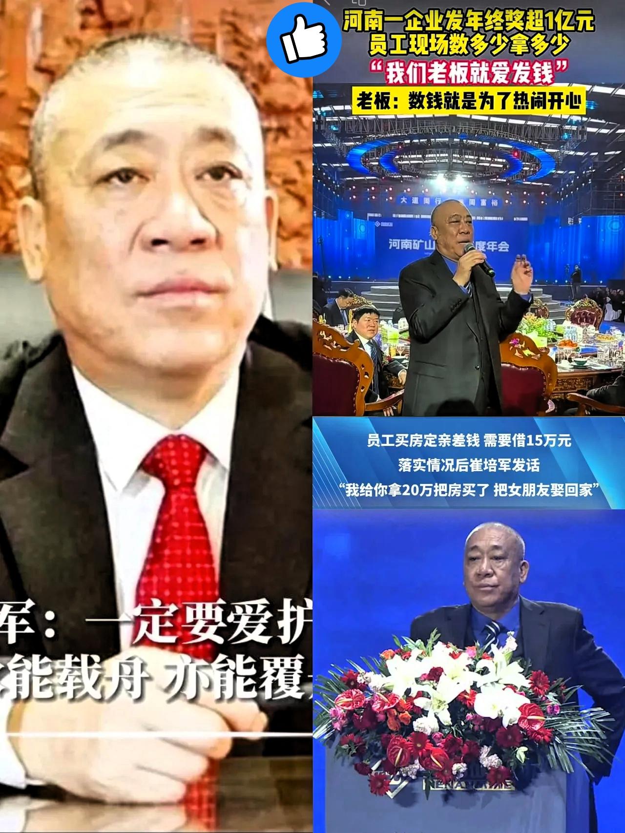 研究完崔培军，才懂啥叫真“企业情怀”河南矿山的崔培军，真是越琢磨越让人佩服