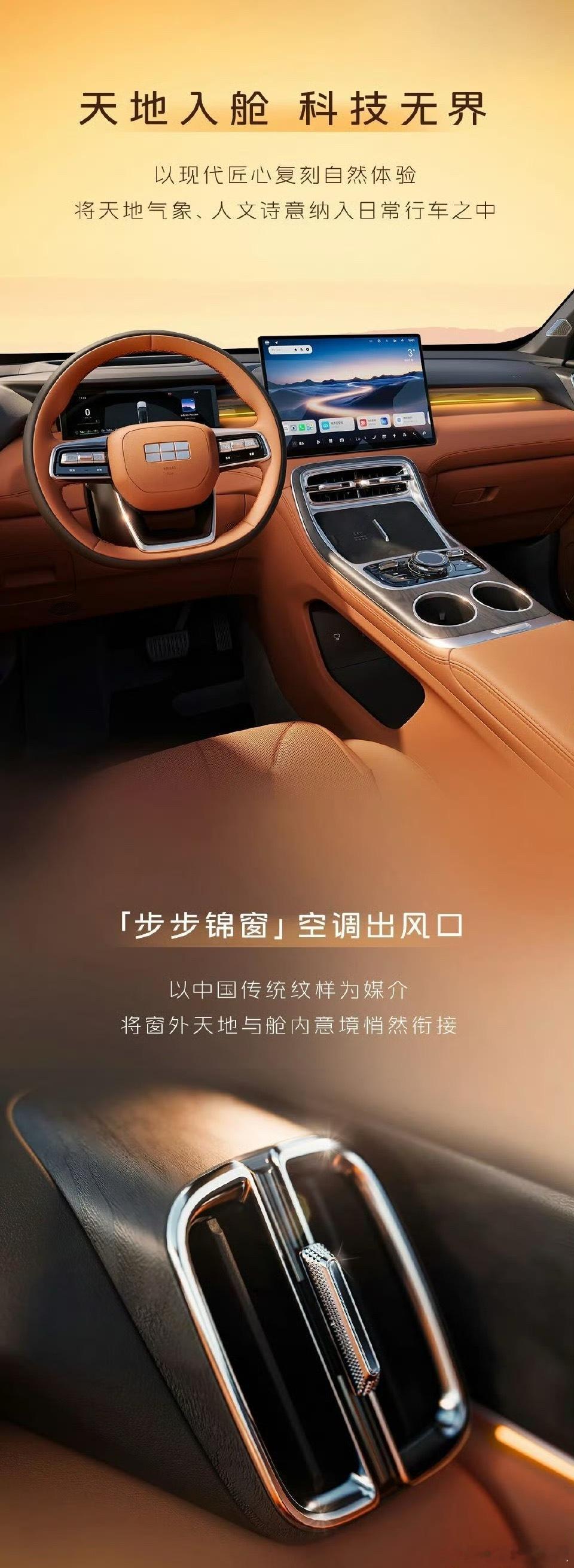 吉利银河M7全球首秀，中级电混SUV新标杆！吉利银河M7